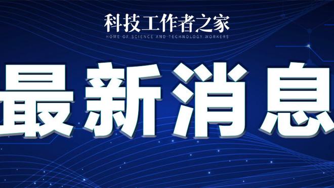 开云app官网下载安卓版截图4